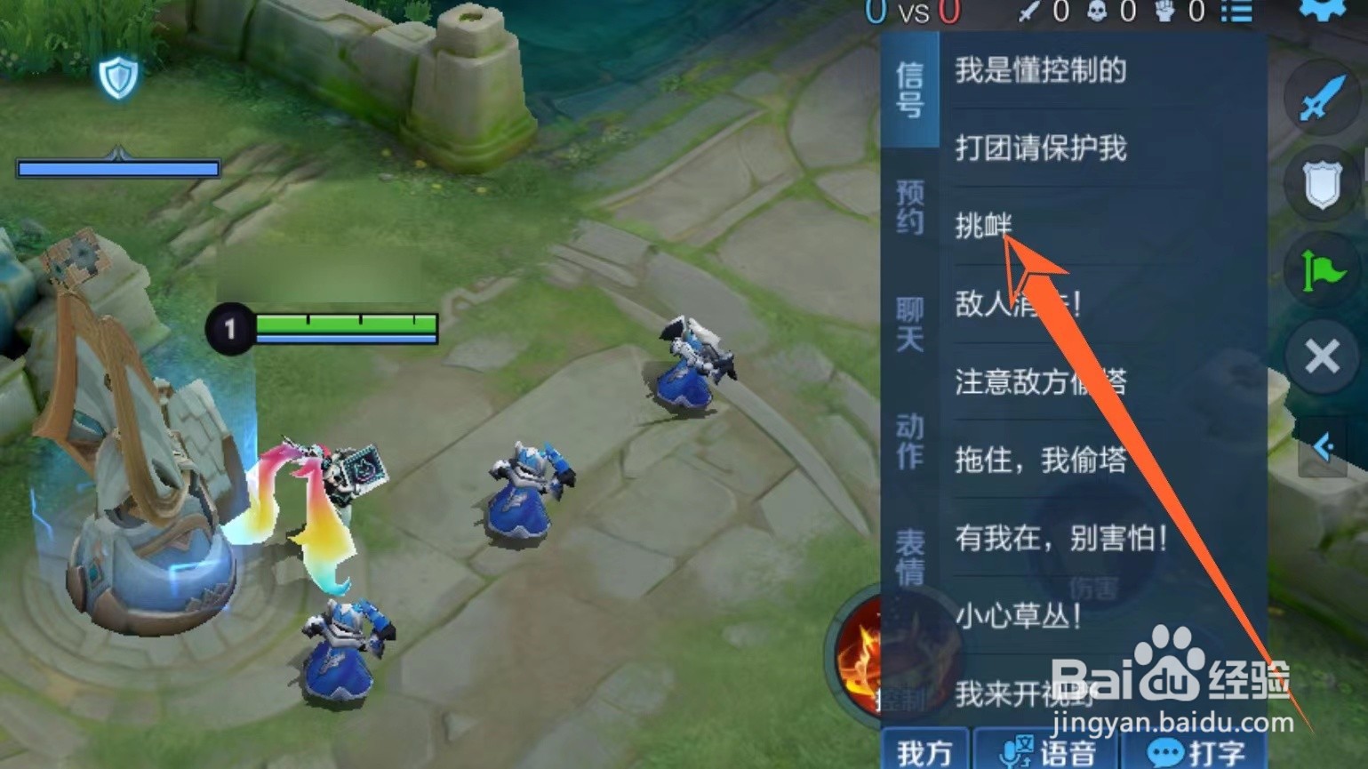 王者荣耀呵呵，打得不错哟消息怎么发的