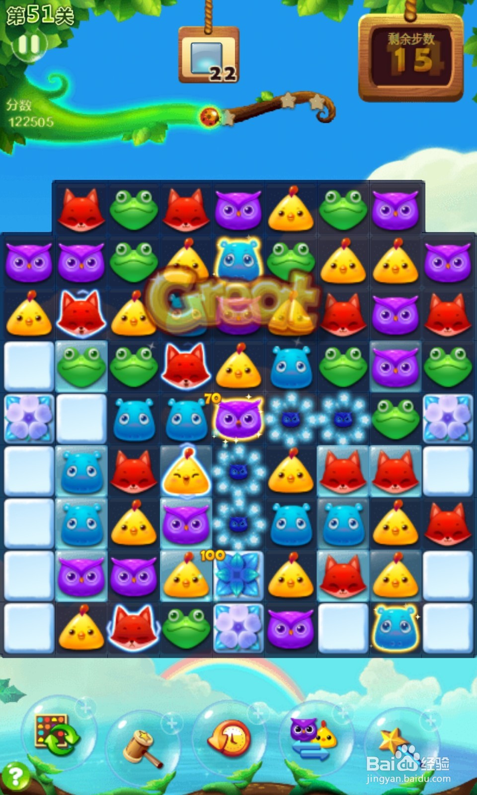 如何玩好开心消消乐前300关？