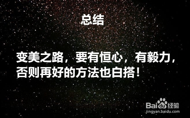 快速祛斑美白方法