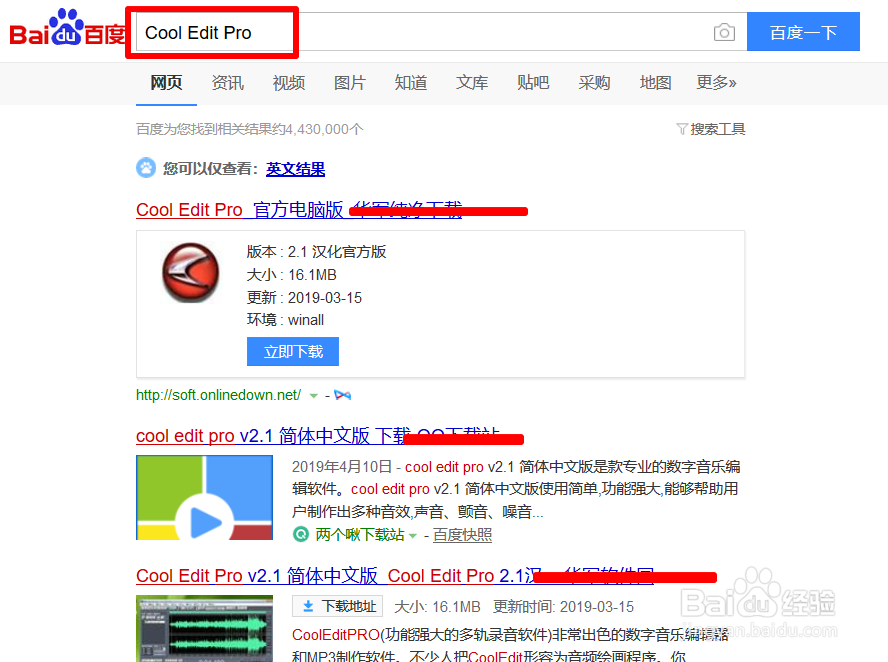 Cool Edit Pro 2.1 专业版安装及汉化教程