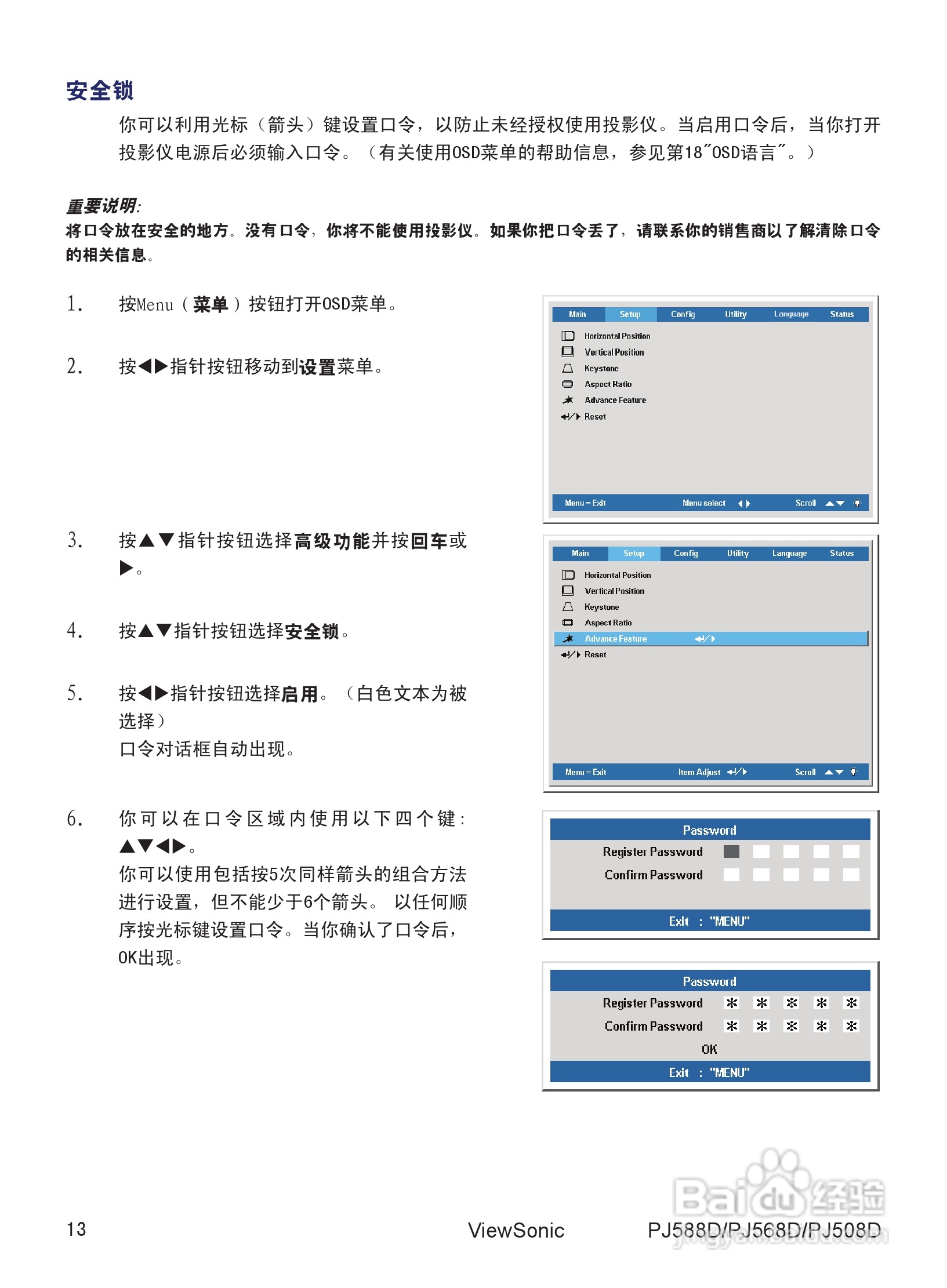 优派PJ568D投影机使用说明书:[2]