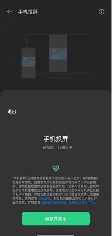OPPO手机怎么开启投屏