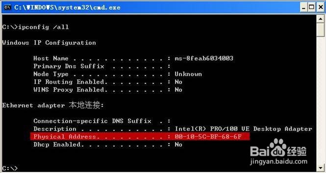 方便操作的两种MAC地址简单查询方法
