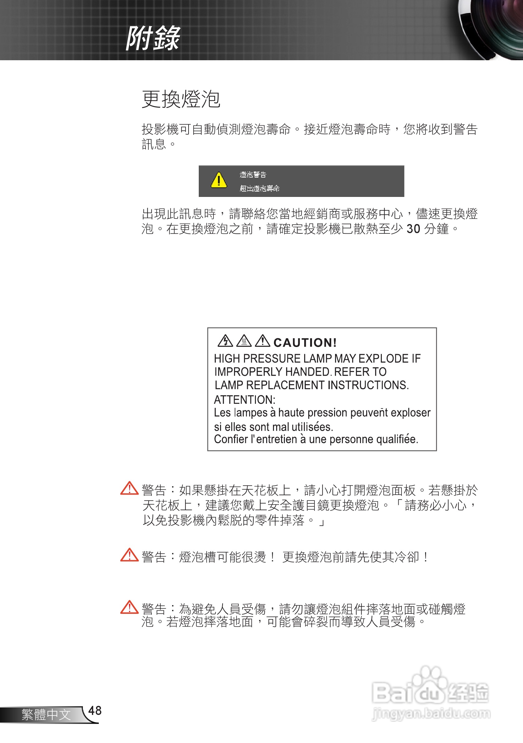Optoma奥图码EH1020投影机使用说明书:[5]