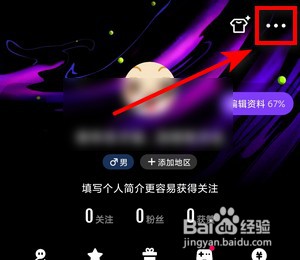 如何关闭微视APP后台常驻