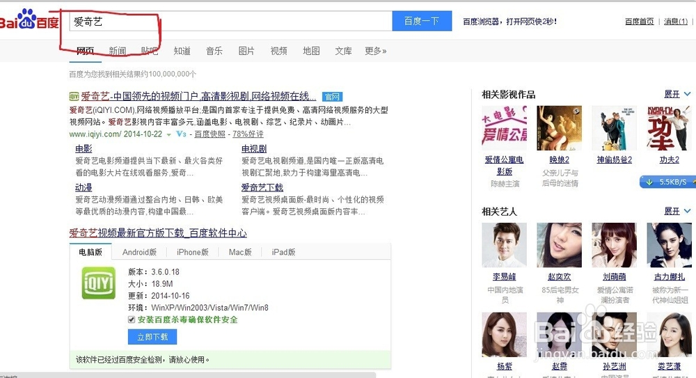 如何用爱奇艺视频软件查找最新华语电影？