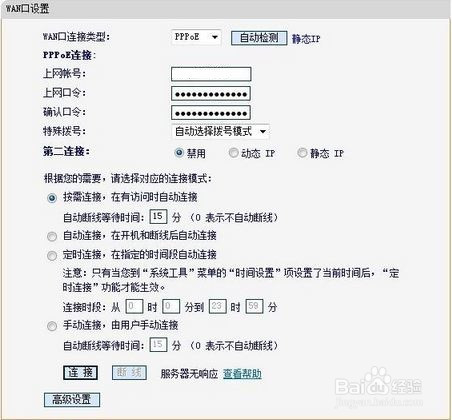 网络好的但WIFI无法连接该怎么解决