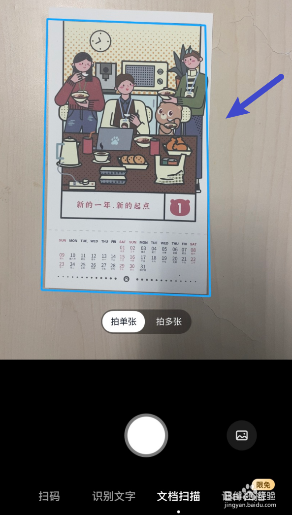 扫描件手机上怎么弄