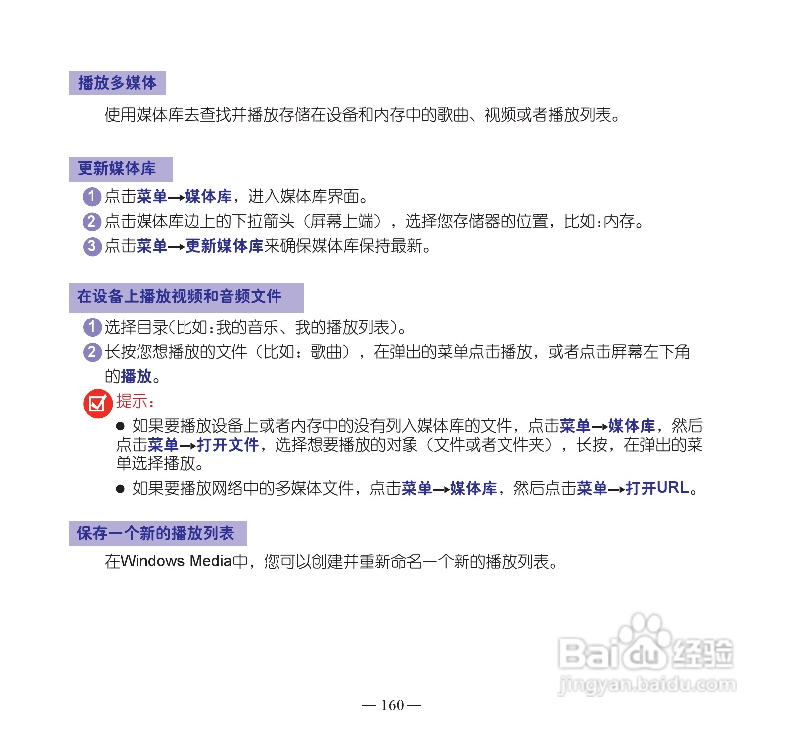 多普达dopod S900手机使用说明书:[17]