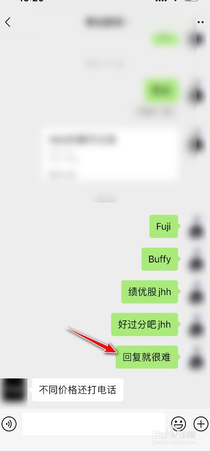 微信消息怎么附带其他消息