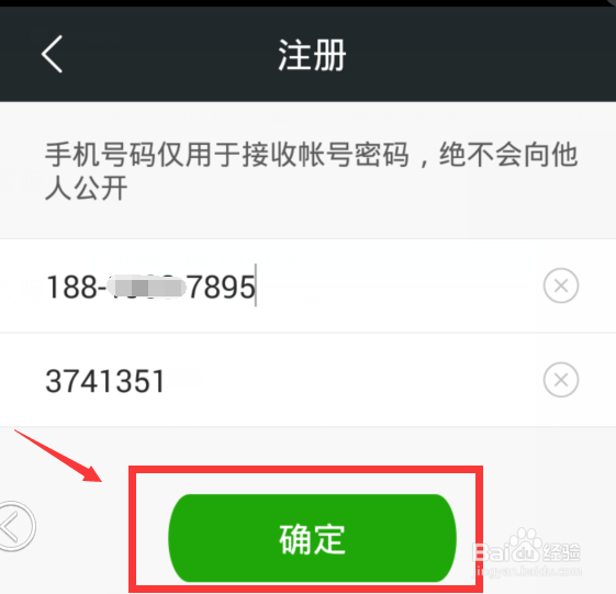 全讯通怎么安装使用