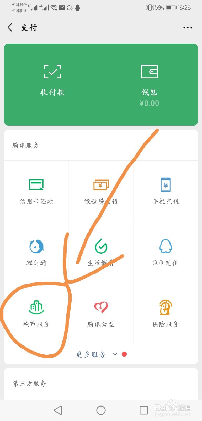 如果有人感染住不了院,可以通过微信上报国务院