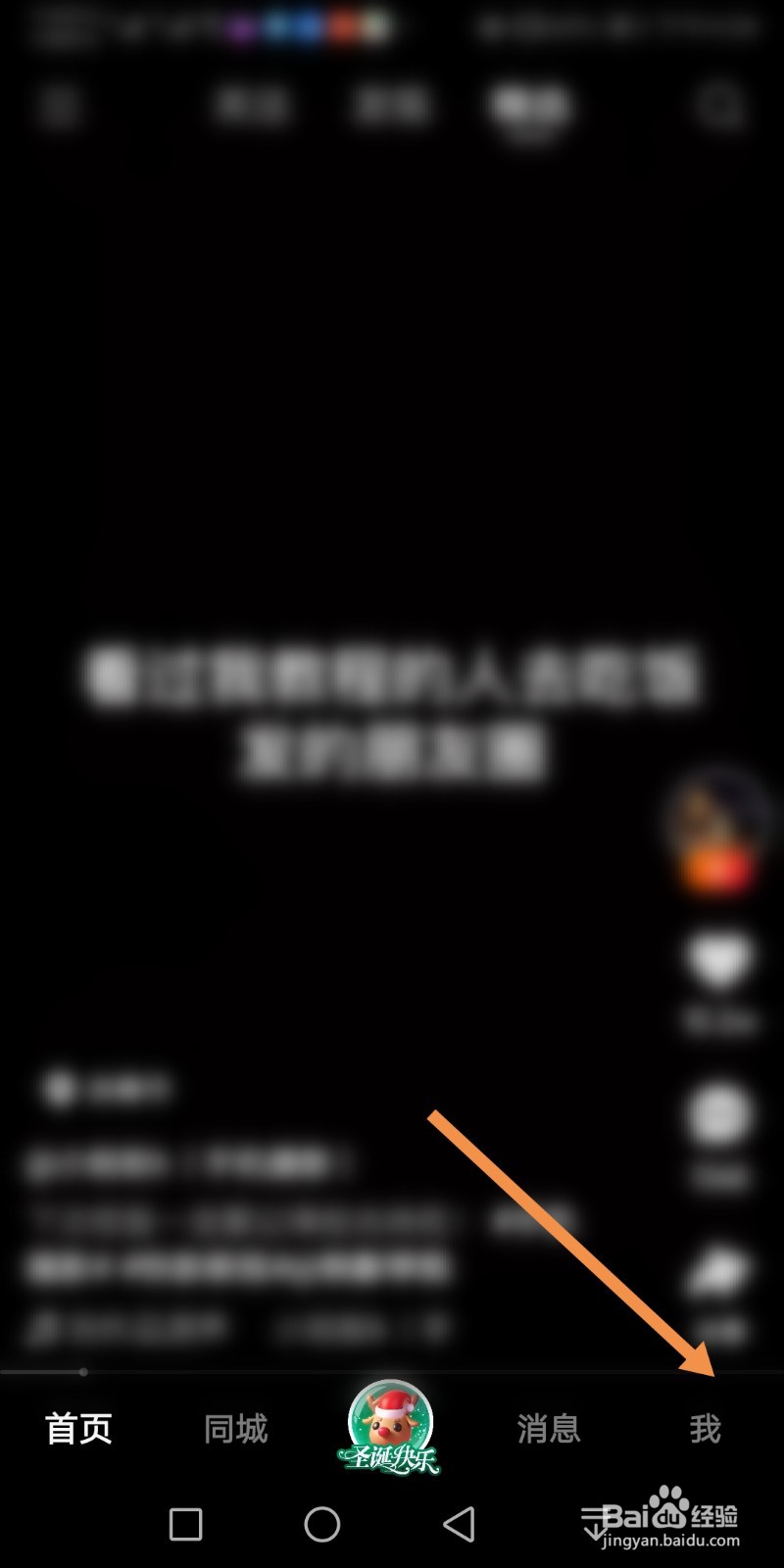 快手如何设置密码