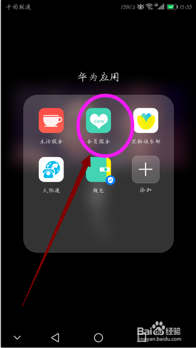 荣耀9 / 荣耀V9 EMUI 5.1 如何升级 EMUI 8.0