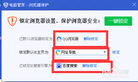 设置默认浏览器 如何把浏览器设为默认