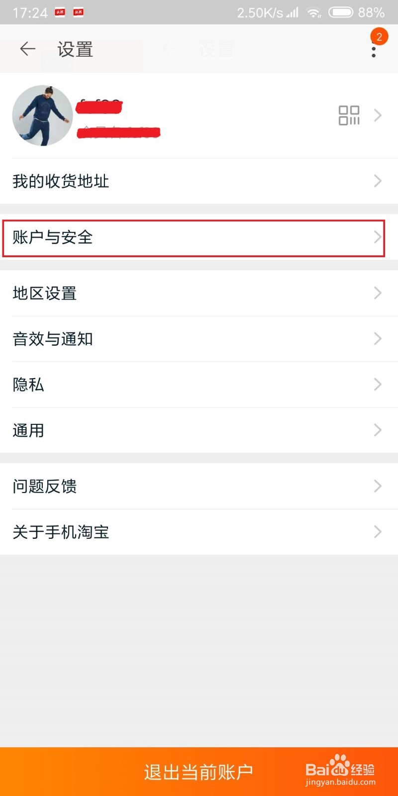 收到花呗还款短信，但支付宝查不到花呗还款信息