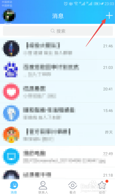 一条信息怎样能群发给QQ好友？