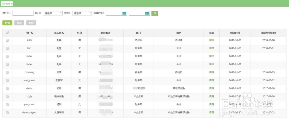 如何设置jsp页面中table的宽度