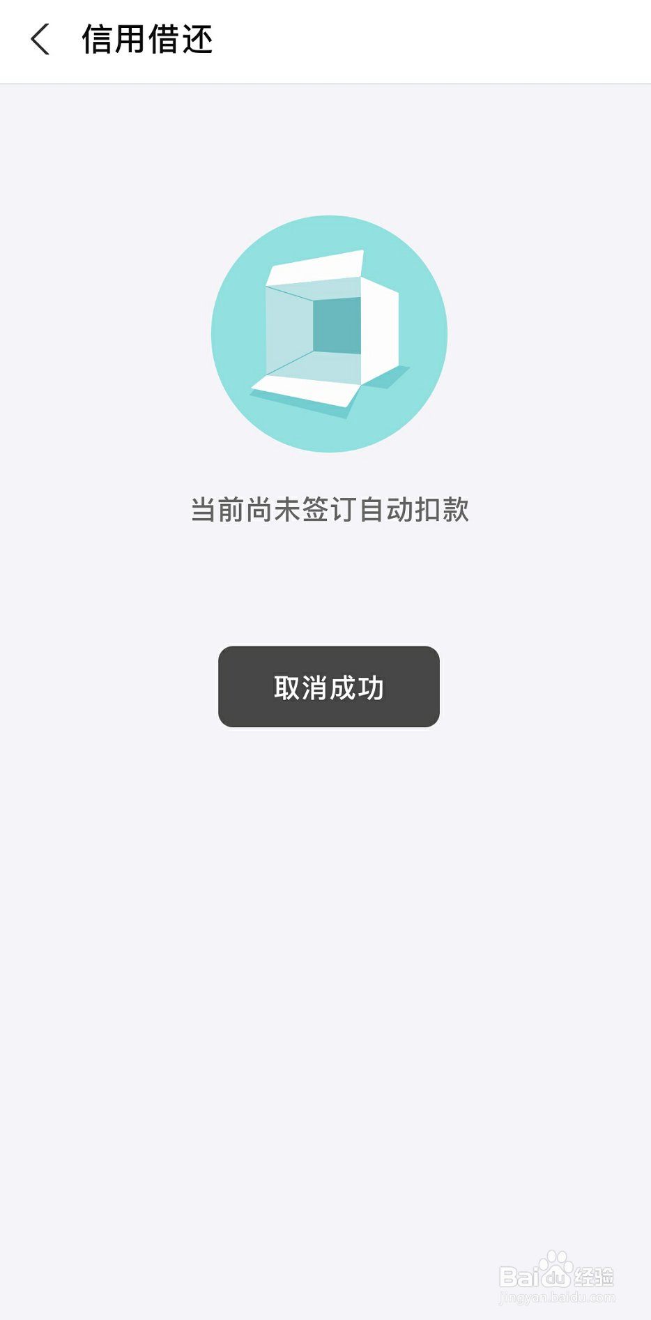 支付宝怎么关闭扣费服务