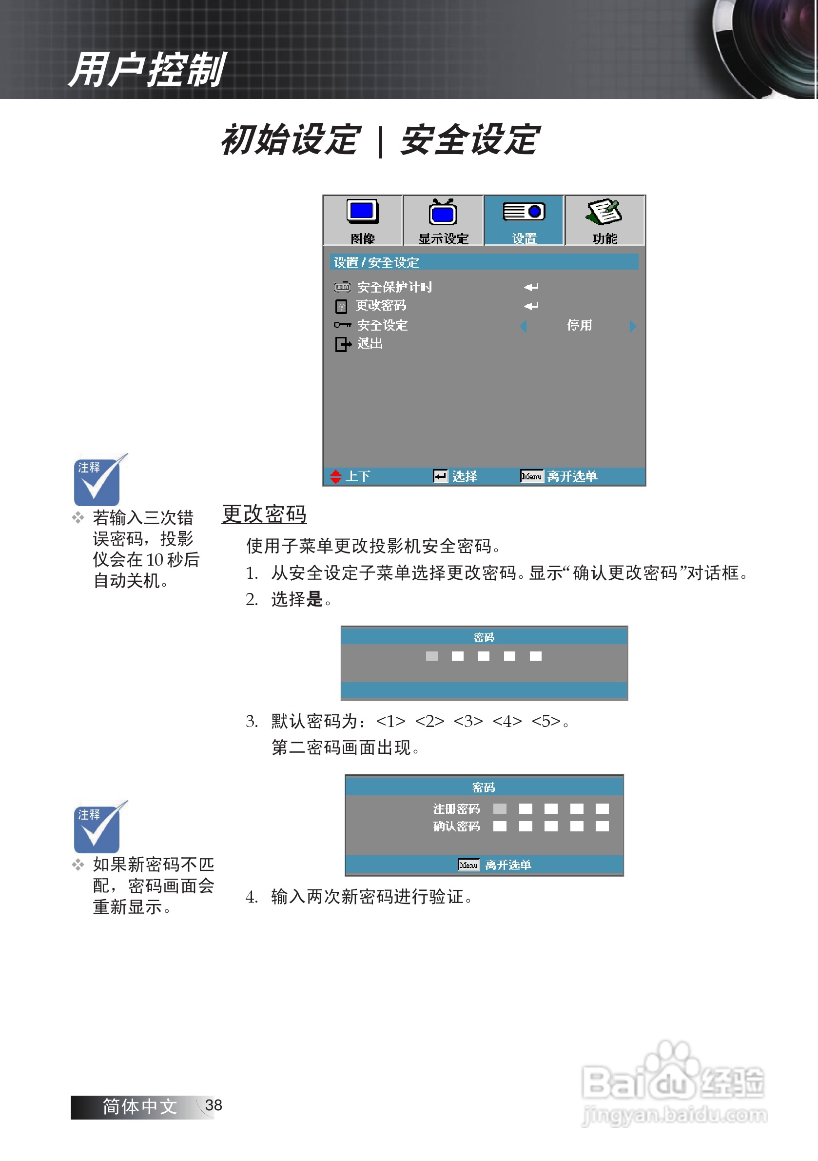 奥图码 ES522投影机说明书:[4]