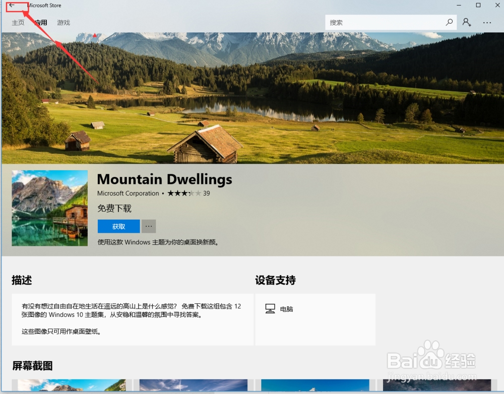 win10系统如何更换主题,win10系统主题怎么换