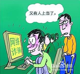 如何识别诈骗罪