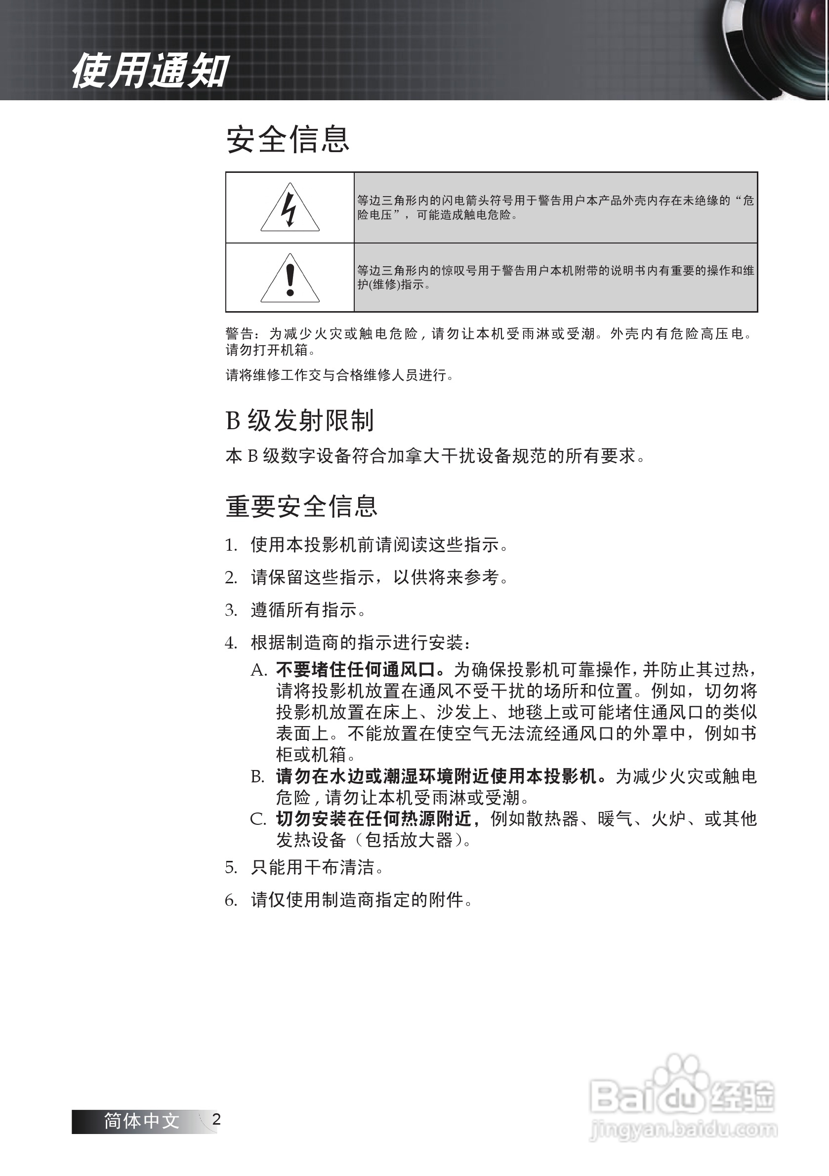 奥图码 EX774投影机说明书:[1]