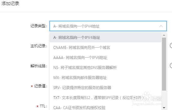 阿里云的域名如何解析,如何查询解析是否生效