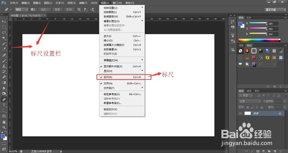 ps怎么设置参考线