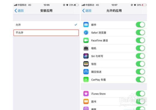iPhone11pro max如何隐藏应用？