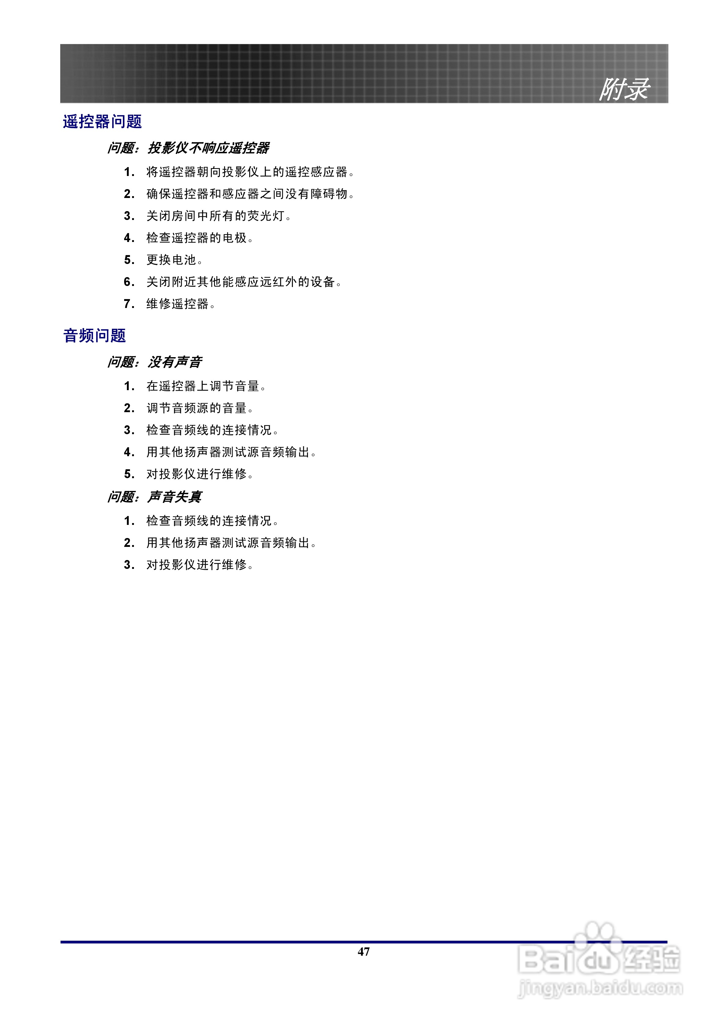 奥图码 EP774投影机说明书:[5]