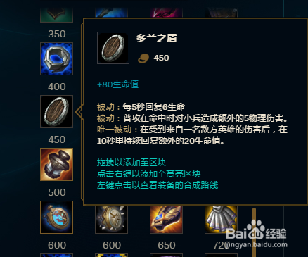 LOL英雄联盟2018德玛西亚盖伦上单出装加点