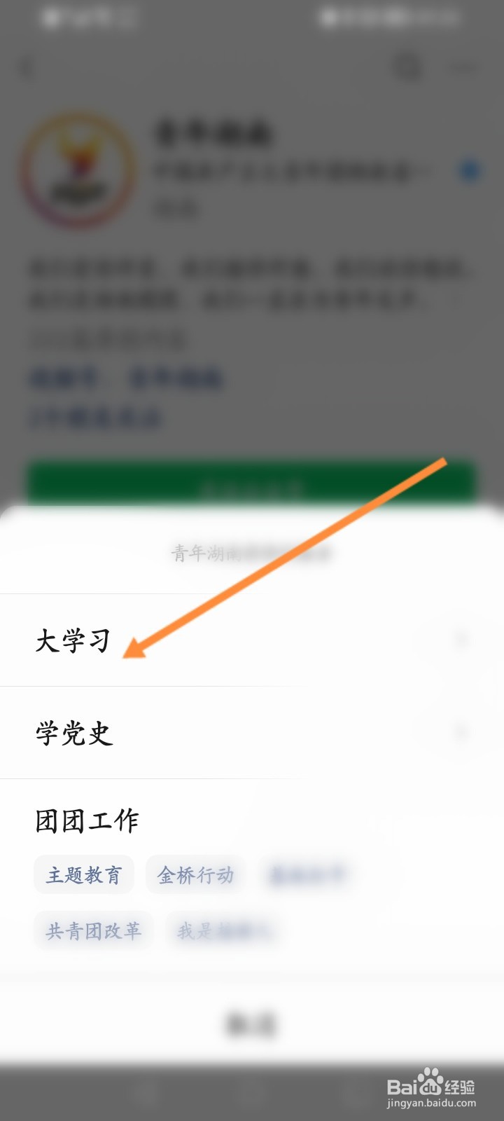 青年大学如何选择学校