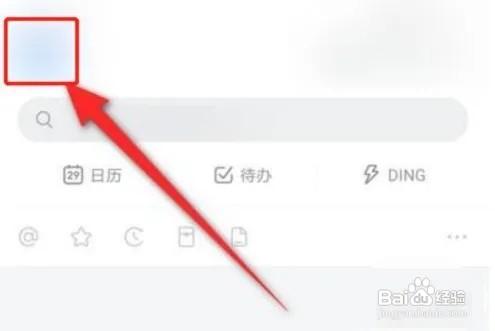 钉钉怎么开启语音自动转文字?