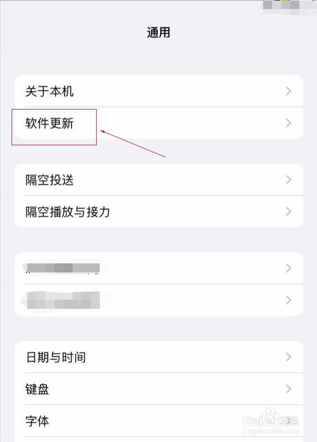 苹果手机断触解决步骤