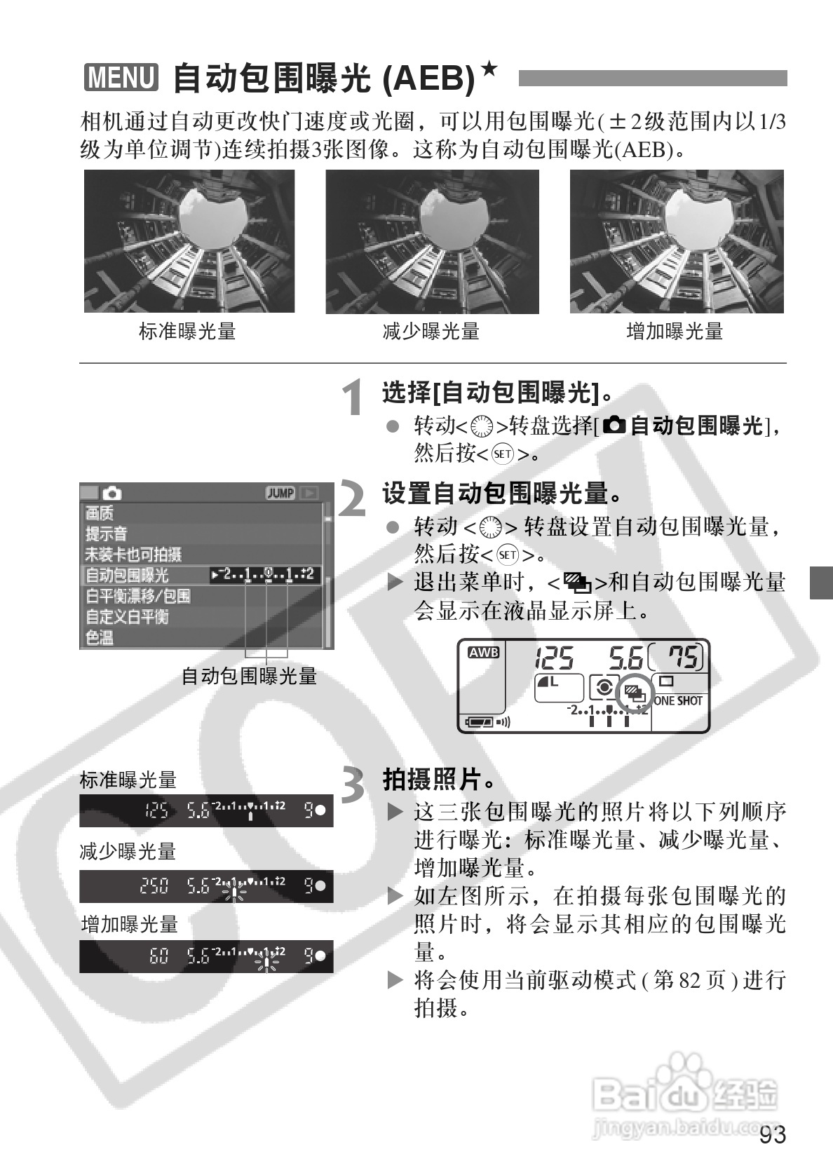 佳能EOS-5D相机使用说明书:[10]