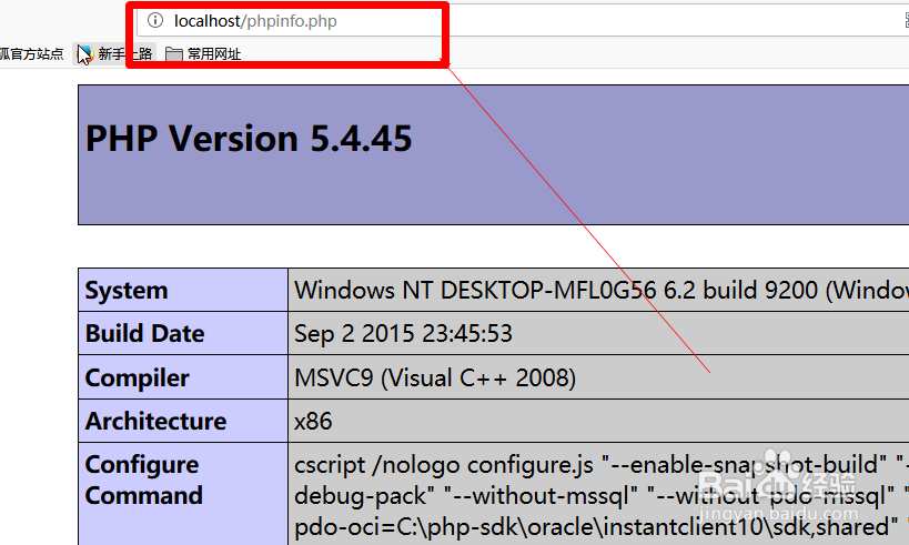 php新手如何搭建phpmysql环境