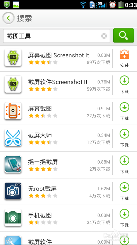 酷派8085如何截图