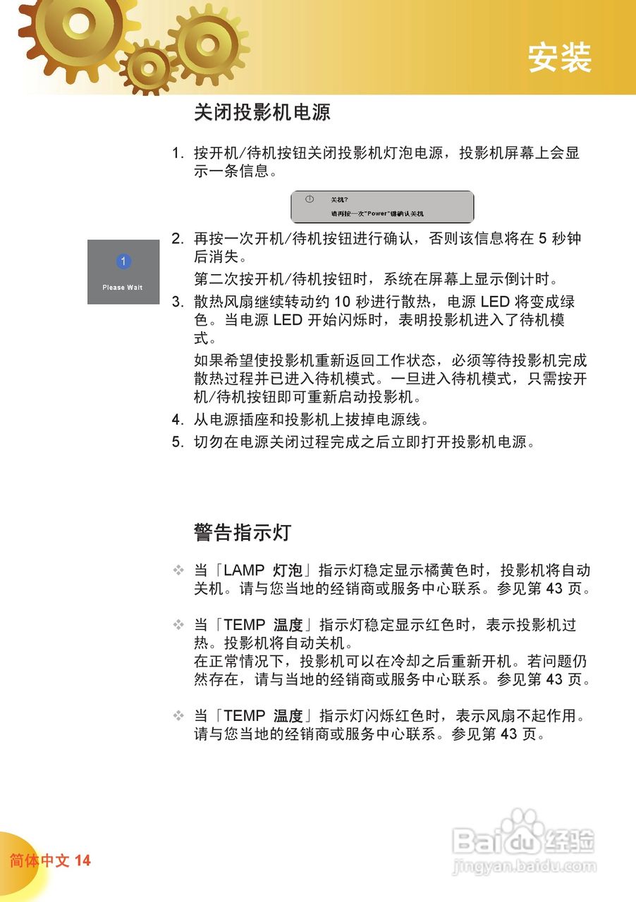 奥图码 HD70投影机说明书:[2]