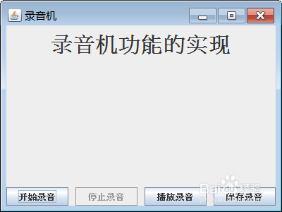 小程序如何实现录音 播放功能