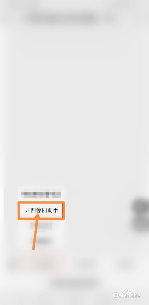 2022春节广州开四停四怎么算