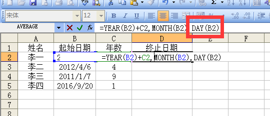 excel如何计算指定年份前后日期或如何加减年份