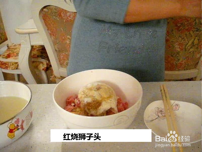 红烧狮子头的做法