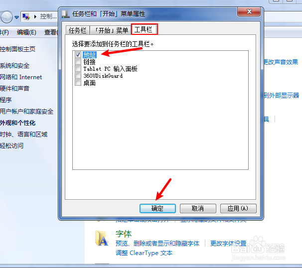 电脑怎么设置工具栏显示地址