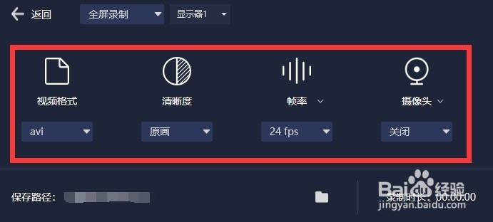 游戏录屏工具如何使用?