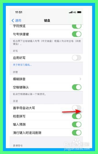 苹果怎么开启键盘英语首字母自动大写