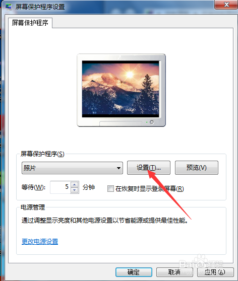 win7/8如何修改电脑锁屏壁纸图片
