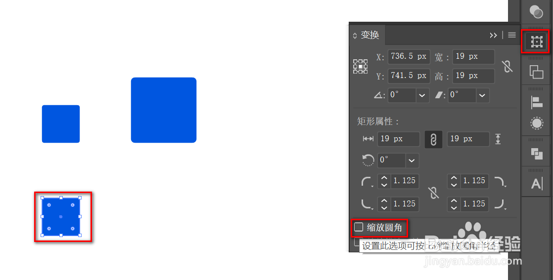 AI放大形状的时候如何避免放大圆角