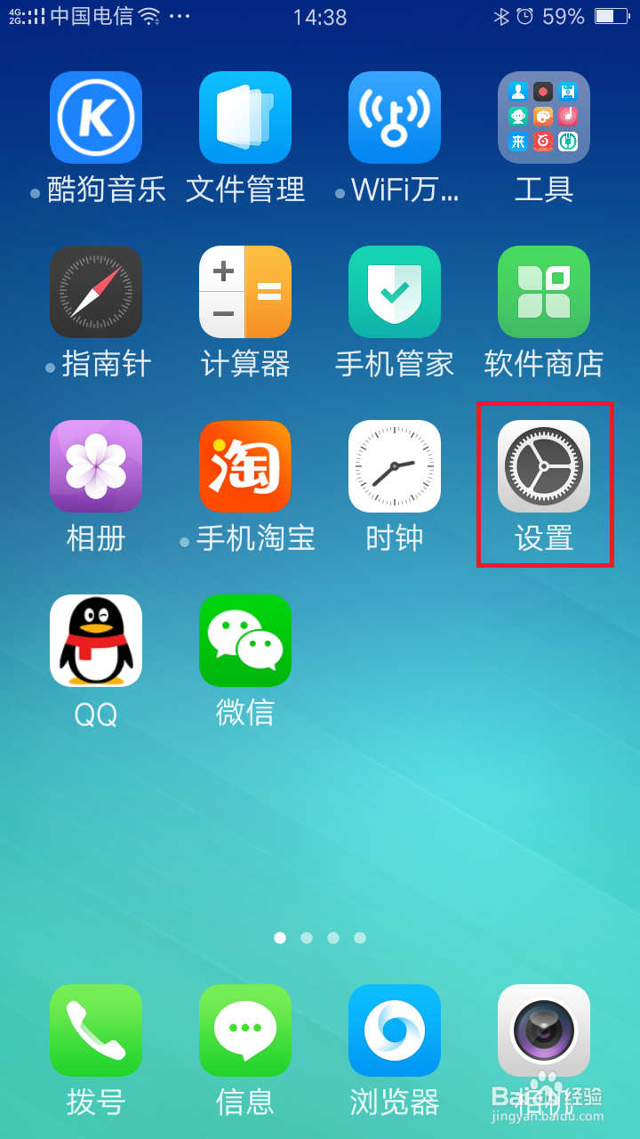 一部手机里两个微信两个QQ账号同时在线登录