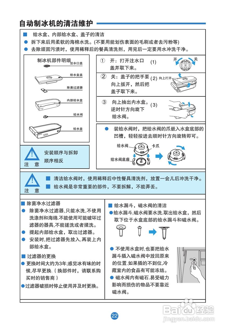 卡萨帝301冰箱说明书图片